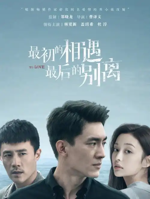 林更新新剧官宣剧照,粉丝不满他也太低产了吧