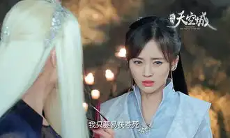 鞠婧祎关晓彤虐恋九州天空城手游剧情深度还原
