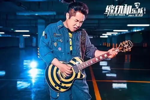 笑中带泪煎饼侠的音乐梦