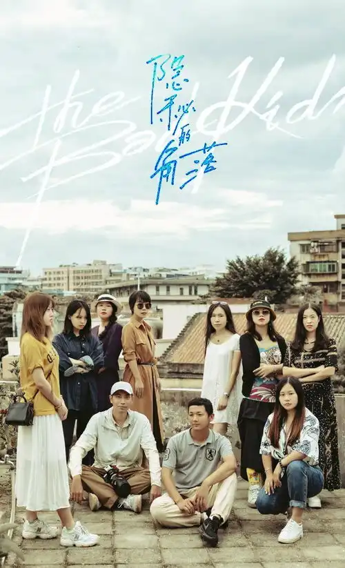 解锁旅游新体验,隐秘的角落同款剧照,湛江旅游必打卡