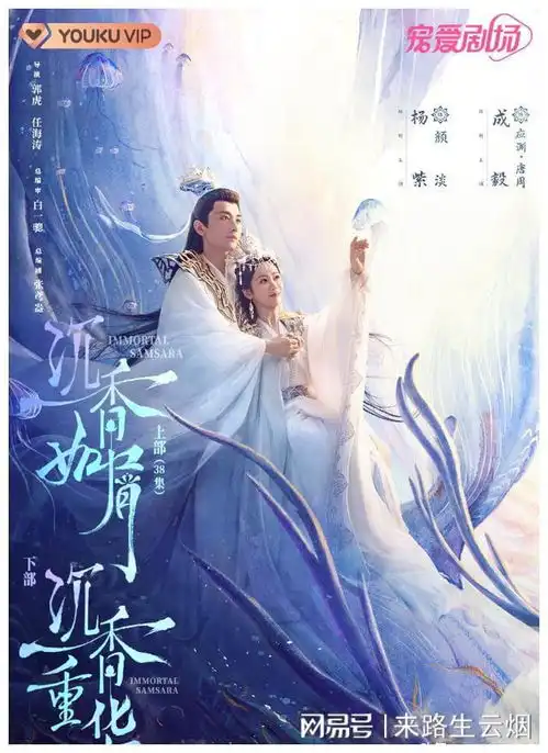 沉香如屑口碑两极分化,古装仙侠剧同质化现状
