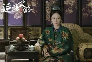 延禧攻略之配色攻略
