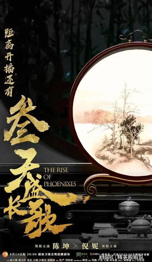 天盛长歌陈坤倪妮演绎权谋爱恨,一局弈天下,一场凰权
