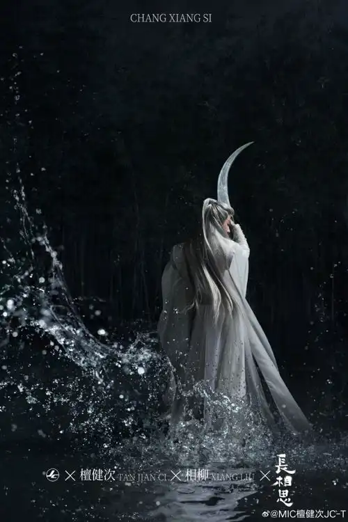 檀健次工作室宣发审美好赞相柳又美又惨