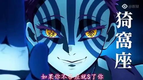 鬼灭之刃大哥来啦