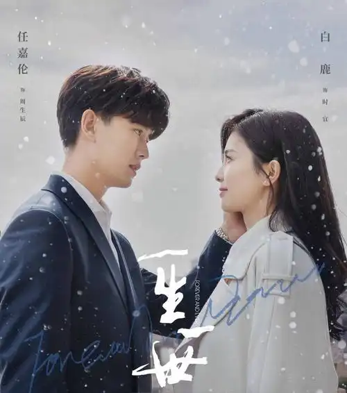 一生一世圆满收官,任嘉伦发长文告别,还没从角色里走出来
