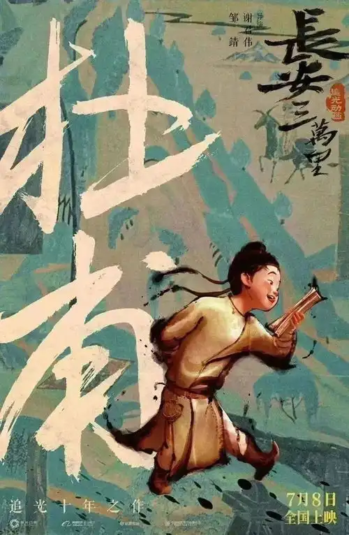 知道这些,你看长安三万里会更有感
