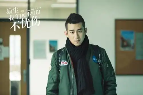 他10年前在丑女无敌演小武,10年后在凉生里还演小武,发型都没变
