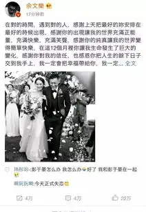 余文乐,恭喜找到你的春娇啦