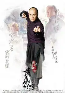 国士无双黄飞鸿剧照
