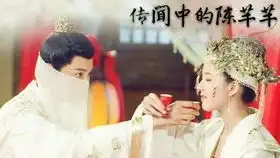 用白娘子的方式打开西游记是种什么样的体验