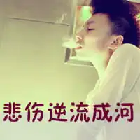 悲伤逆流成河帅男霸气qq头像

