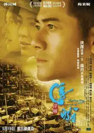 浮城大亨中国香港
