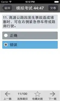 金手指科目四2015下载金手指科目四2015安卓版apk下载优亿市场