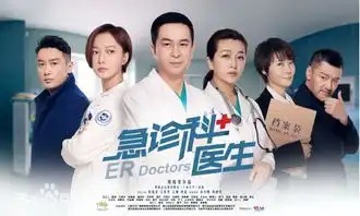 郑晓龙导演急诊科医生,精彩今晚继续