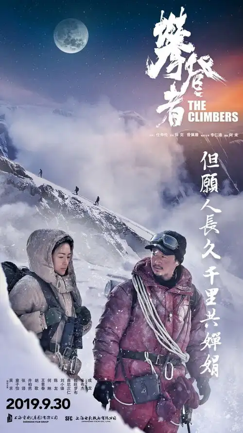 被网友笑称雪域战狼之珠峰绝恋,吴京攀登者被爱情拖后腿