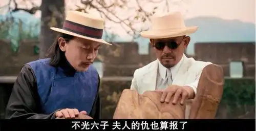 让子弹飞师爷死前遗言六子,你还记得吗
