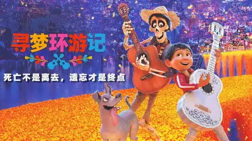 上映24小时狂卷8亿票房,皮克斯第19部长篇动画,结尾忍不住泪崩
