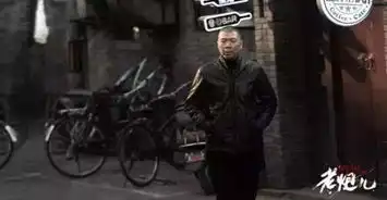 老炮儿没讲的胡同往事在这里对你诉说
