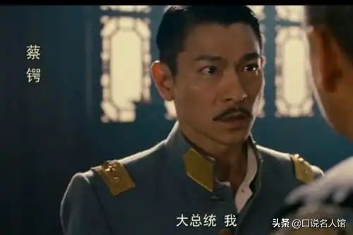 将军蔡锷频繁出入青楼,为娶名妓与发妻闹翻,事后才知此举高明
