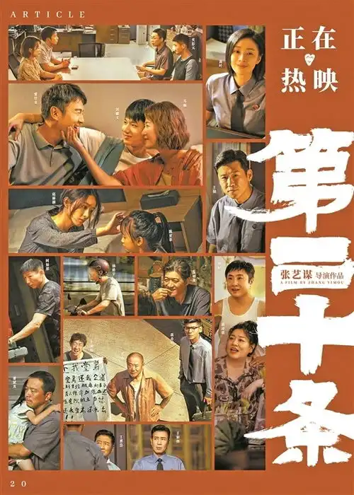鉴证科丨第二十条公道得人心
