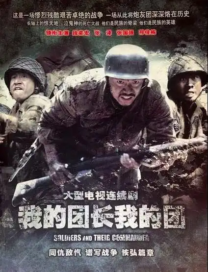 零差评豆瓣评分最高的五部抗日剧你若没看过的话,那就太可惜了
