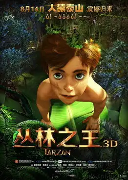 孩子王代言丛林之王平安献唱中文主题曲