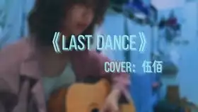 地星撞海星朱一龙白宇cover,keyb,playc,capo3
