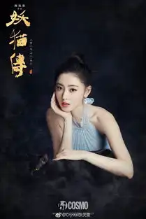 美人计妖猫传张雨绮张天爱好看吧她们的妆容你也能学会
