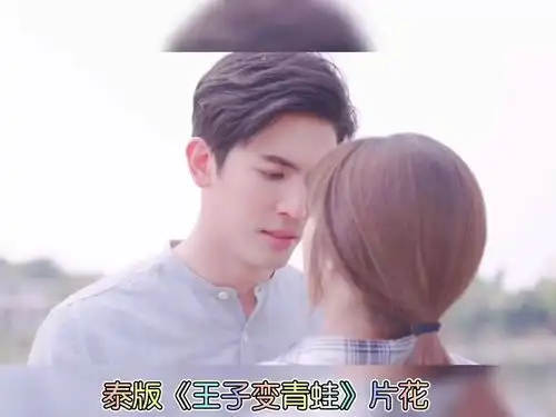 泰剧王子变青蛙泰国杀青仪式,又是一部经典回忆剧作,期待