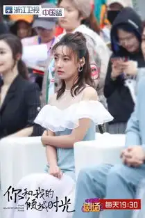 浙江卫视倾城时光发布会,俞灏明曝赵丽颖小秘密
