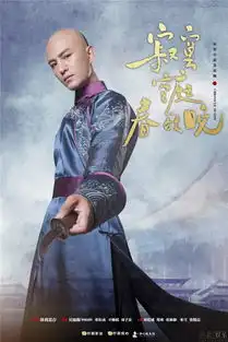 寂寞空庭春欲晚曝制服版海报