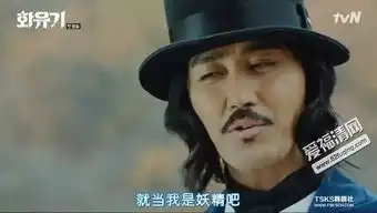 韩剧花游记第五集剧情讲了什么陈善美孙悟空签订协议
