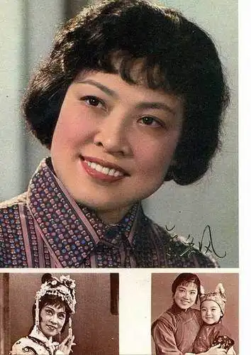 越剧名家金采风逝世银幕上的王熙凤,去天堂与导演丈夫相会