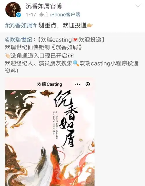 杨紫晒沉香如屑杀青照,粉丝却在催她进组,原因很现实