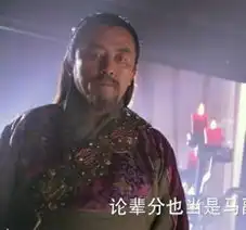 新天龙八部后现代神造型吐槽钟汉良爱混搭乔帮主变犀利哥
