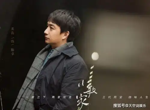 小敏家首发全阵容剧照,唐艺昕涂松岩加盟,神仙阵容爱了