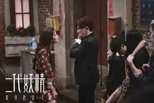 二代妖精冯绍峰刘亦菲破界上演人妖恋