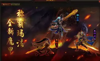 战神的新衣49you魔龙崛起新年版本大曝光