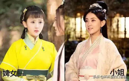 9个鬟比女主美嫣语赋乔欣被婢女艳压,张嘉倪比周冬雨美