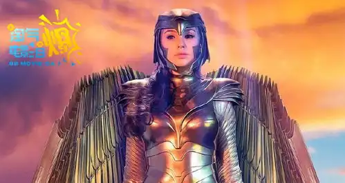 淘气电影日爆dc神奇女侠2曝动态海报,这个风格太爱了
