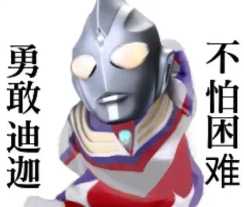 特利迦奥特曼首集剧照真和迪迦一模一样