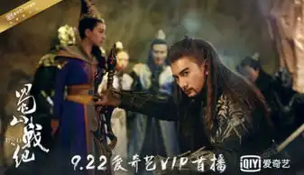 蜀山战纪接档花千骨海量剧照曝光赵丽颖弃师傅追师兄陈伟霆