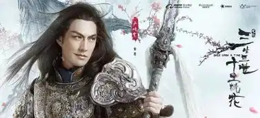 新片推荐丨三生三世十里桃花三生不悔矢志不渝