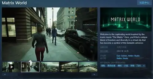 黑客帝国觉醒demo矩阵世界上线steam不支持中文