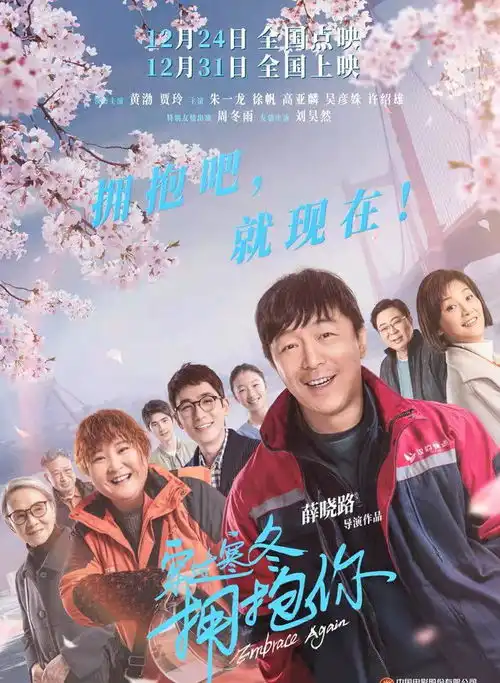 12月底上映的6部电影,一个比一个精彩,年底了大家都开始内卷
