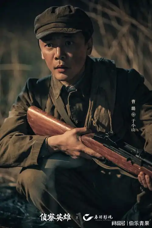 郑晓龙新剧侦察英雄定档1月9日以小见大再现志愿军智勇双全
