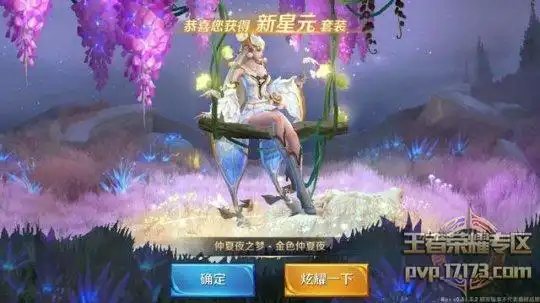 王者荣耀金色仲夏夜皮肤特效好看吗怎么获得星元皮肤怎么获得
