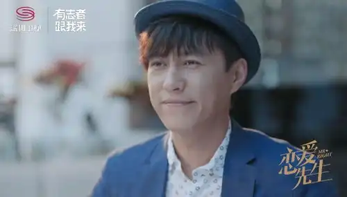 靳东x程皓首长级老干部教你如何谈恋爱