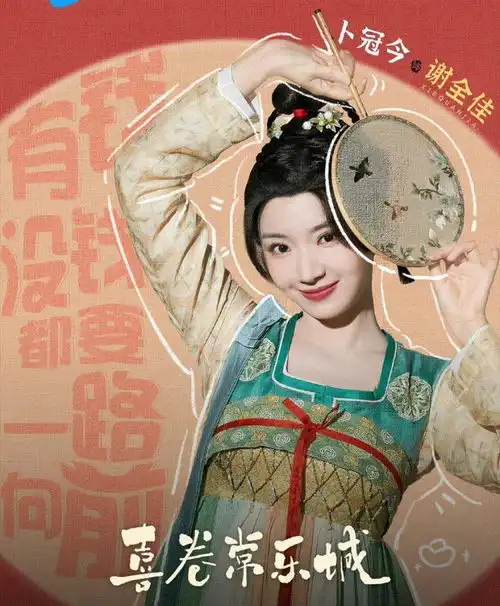 卜冠今回应喜卷常乐城中造型问题,表示大脑门子让头套背锅

